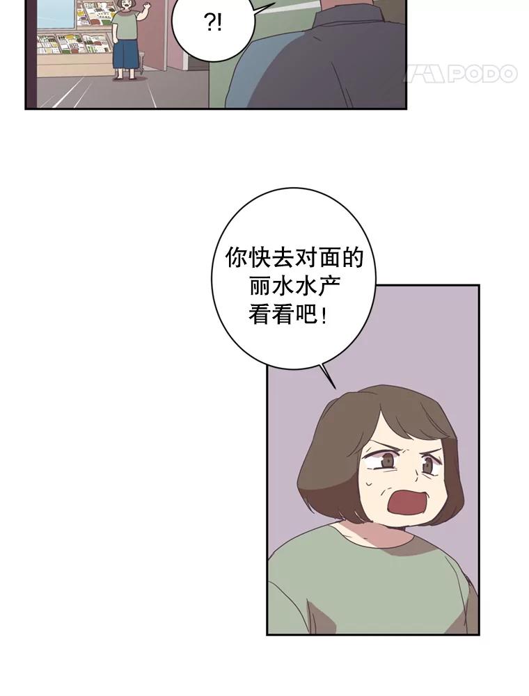 《厄运的恋人》34.造谣 第54页