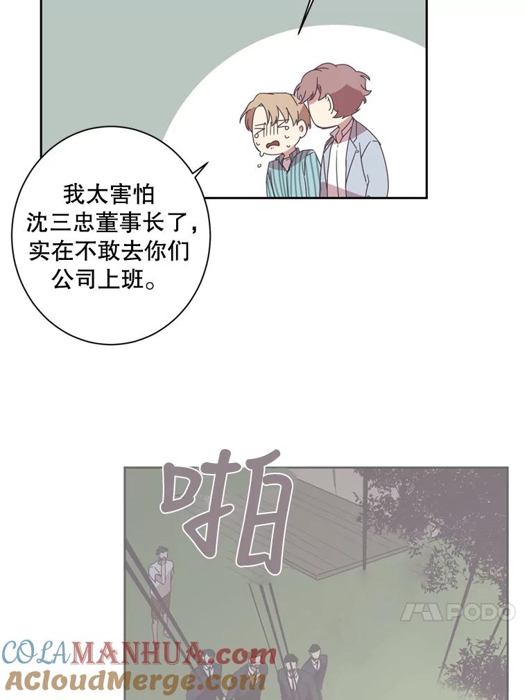 《厄运的恋人》34.造谣 第37页