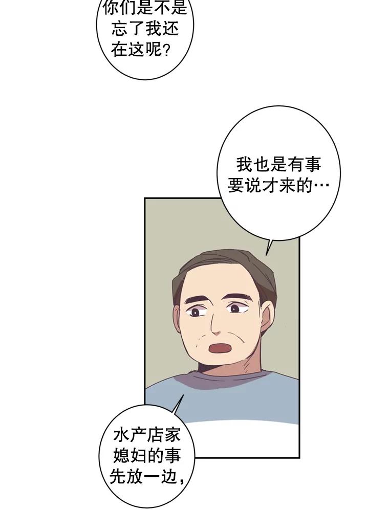 《厄运的恋人》34.造谣 第17页