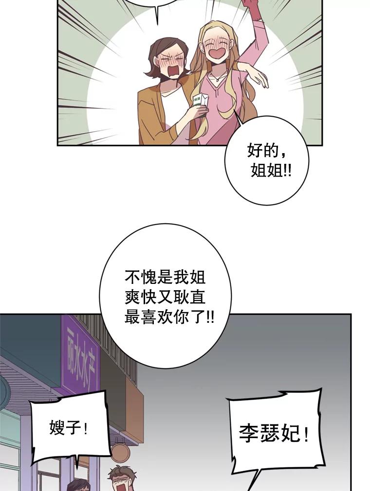 《厄运的恋人》34.造谣 第62页