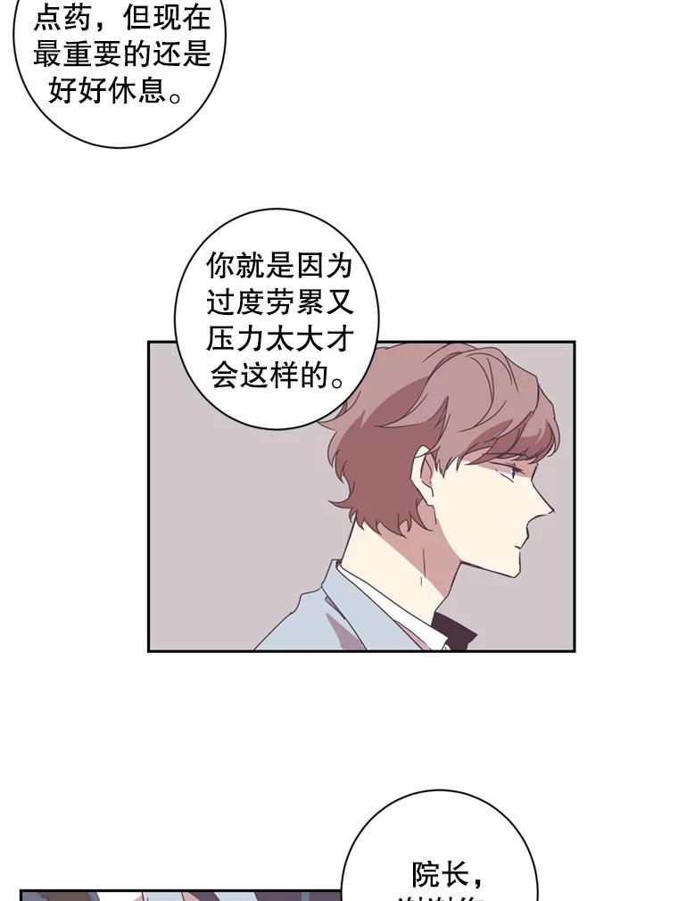 《厄运的恋人》34.造谣 第30页