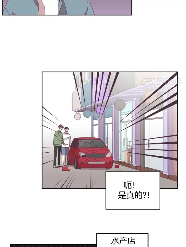 《厄运的恋人》34.造谣 第57页
