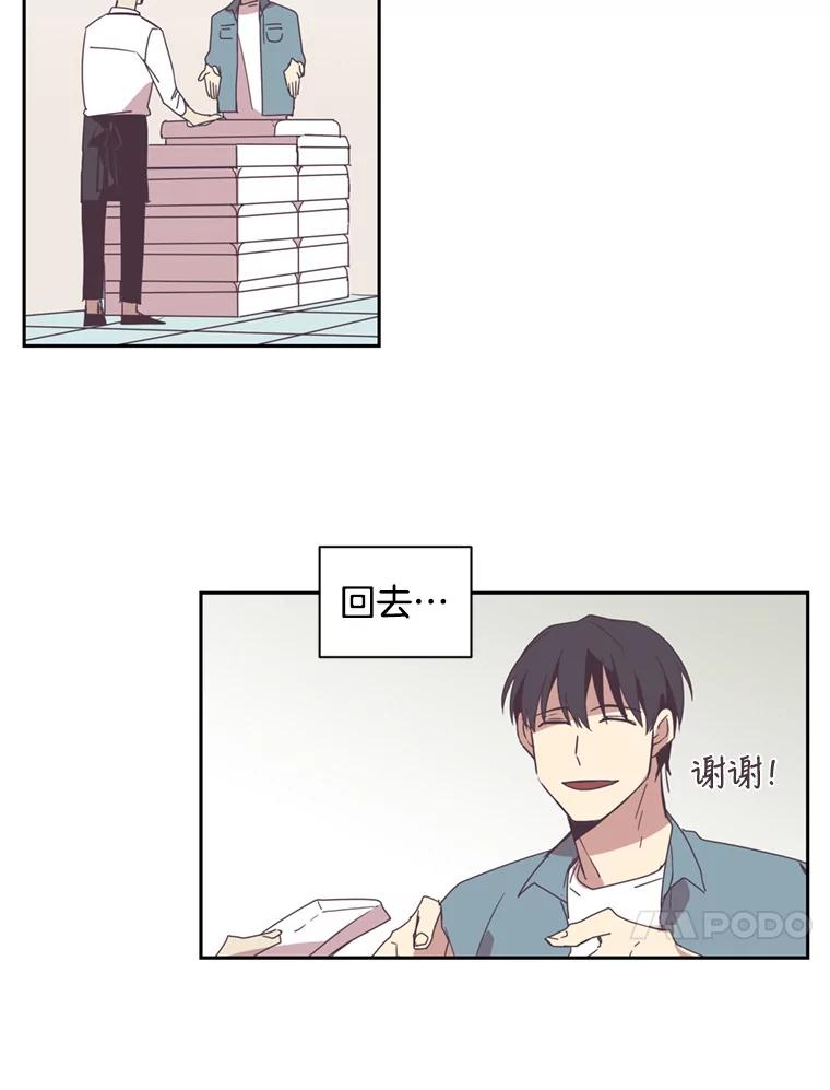 《厄运的恋人》34.造谣 第50页