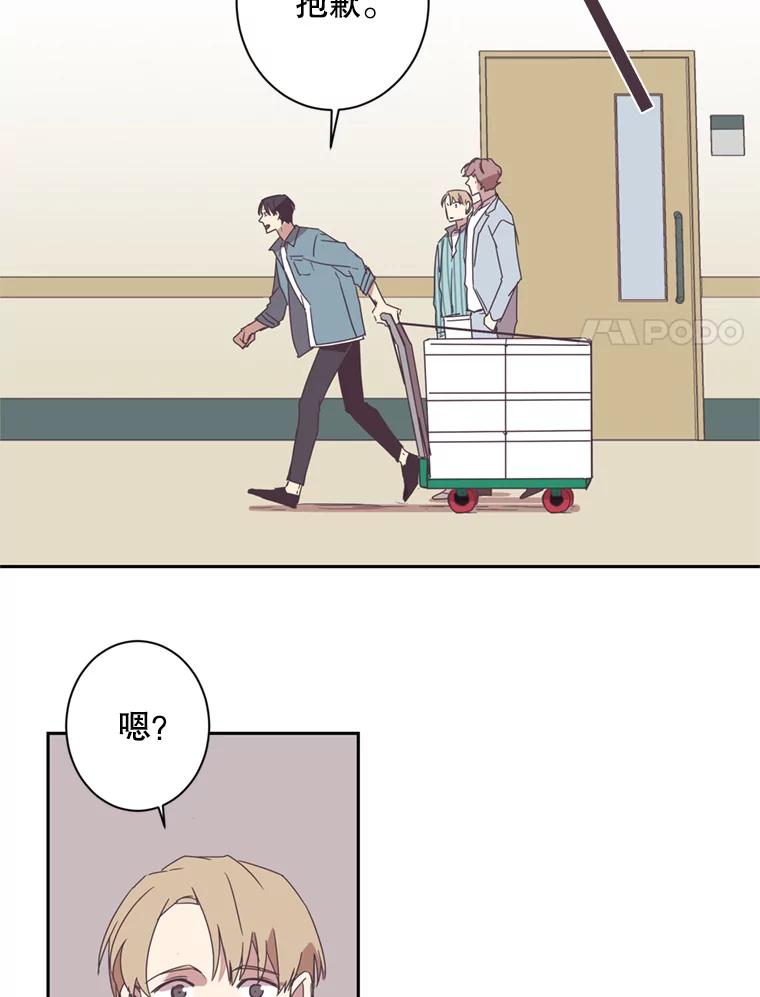 《厄运的恋人》34.造谣 第44页