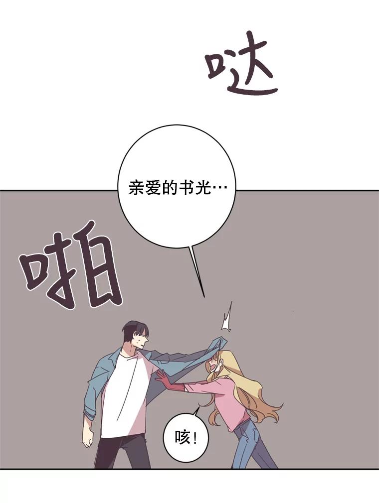 《厄运的恋人》34.造谣 第65页