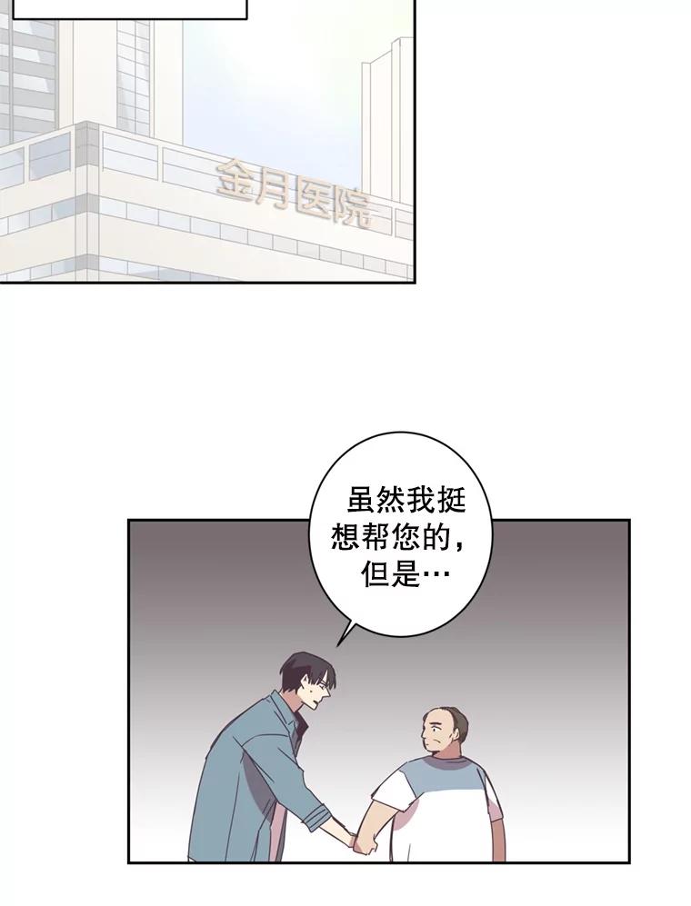 《厄运的恋人》34.造谣 第20页