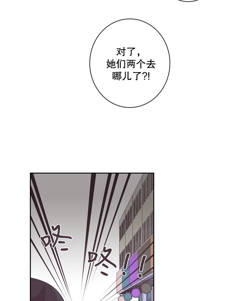 《厄运的恋人》34.造谣 第59页