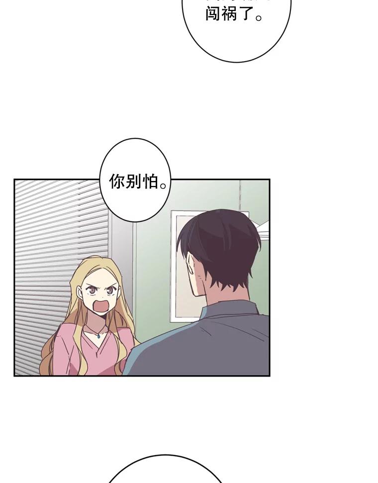 《厄运的恋人》34.造谣 第14页