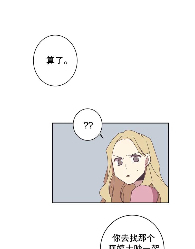 《厄运的恋人》34.造谣 第3页