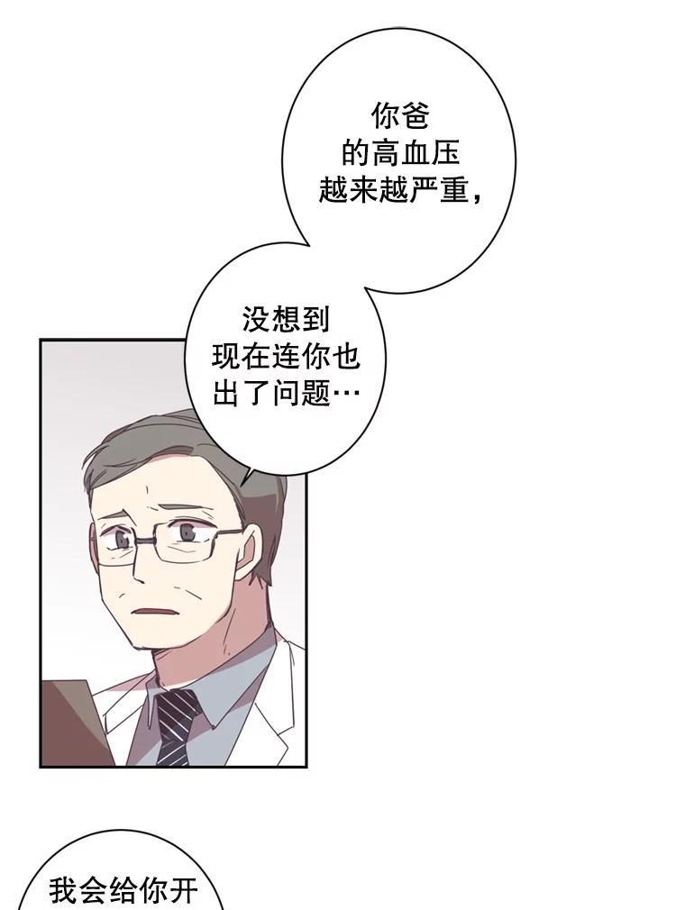 《厄运的恋人》34.造谣 第29页