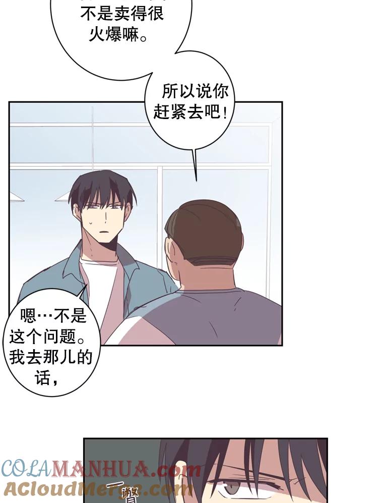 《厄运的恋人》34.造谣 第22页