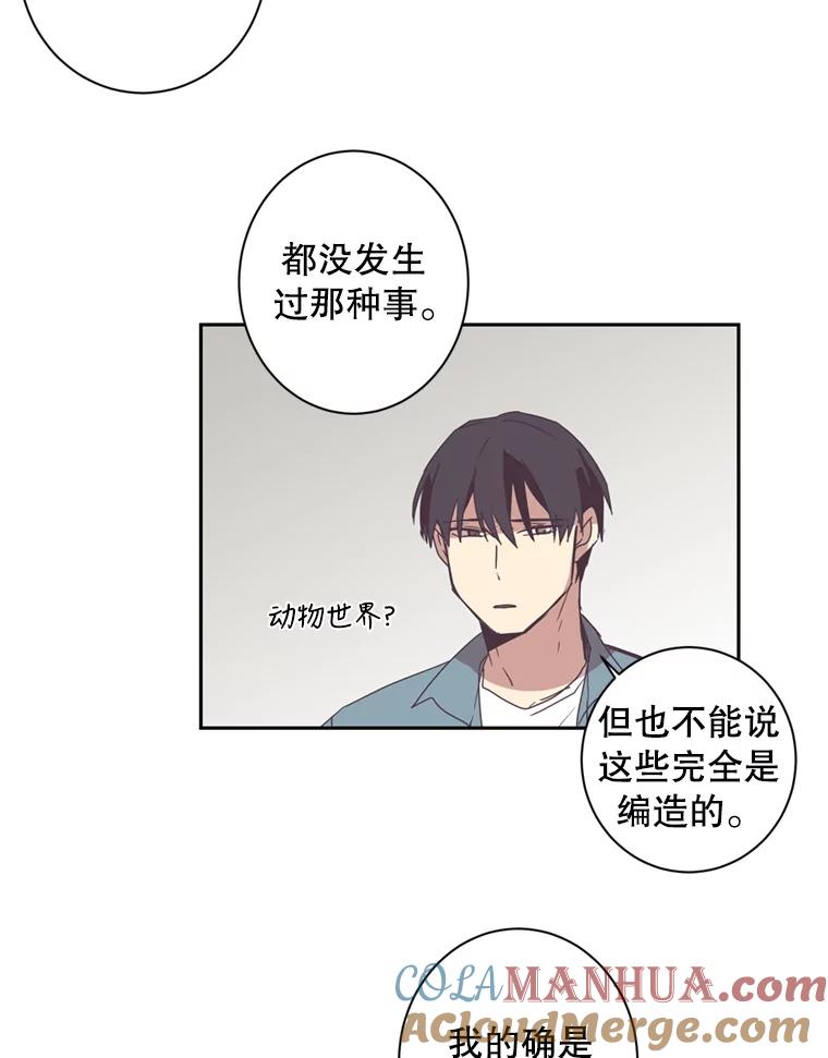 《厄运的恋人》34.造谣 第13页