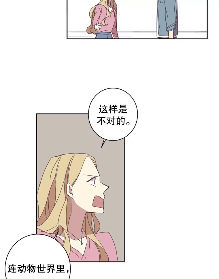 《厄运的恋人》34.造谣 第12页