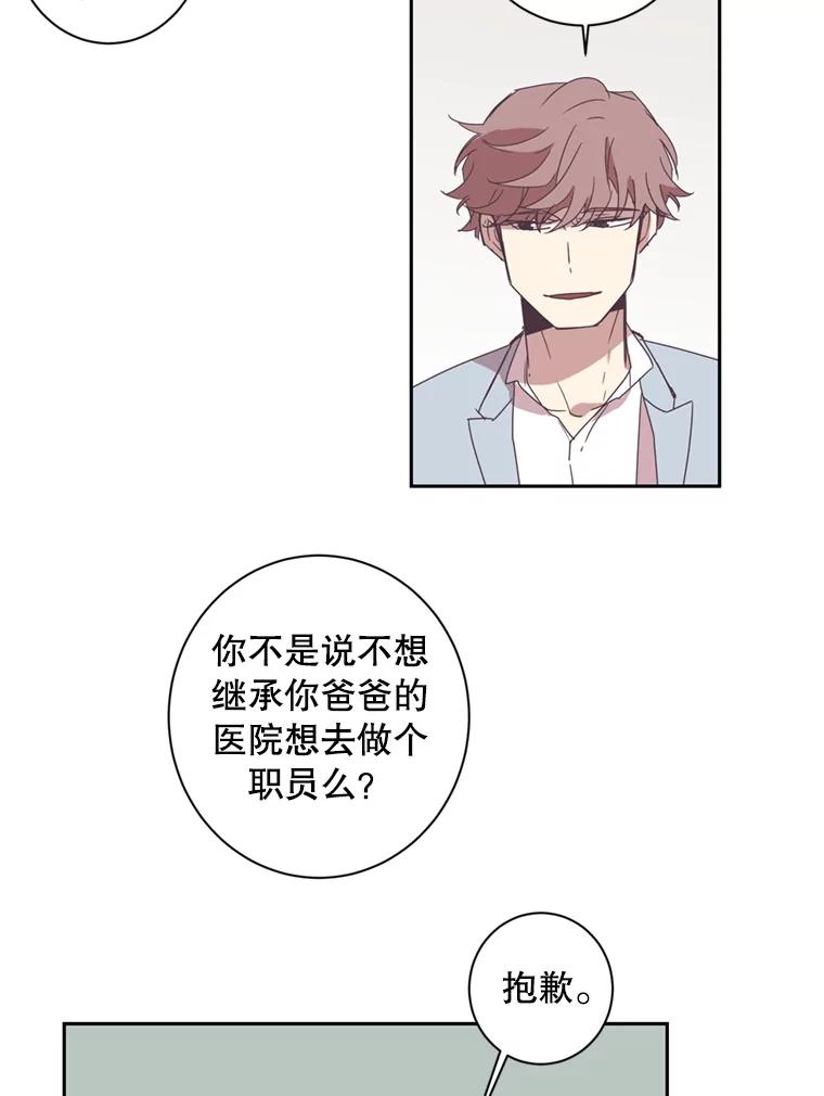 《厄运的恋人》34.造谣 第36页
