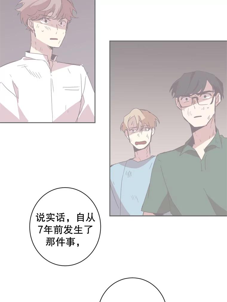 《厄运的恋人》34.造谣 第39页