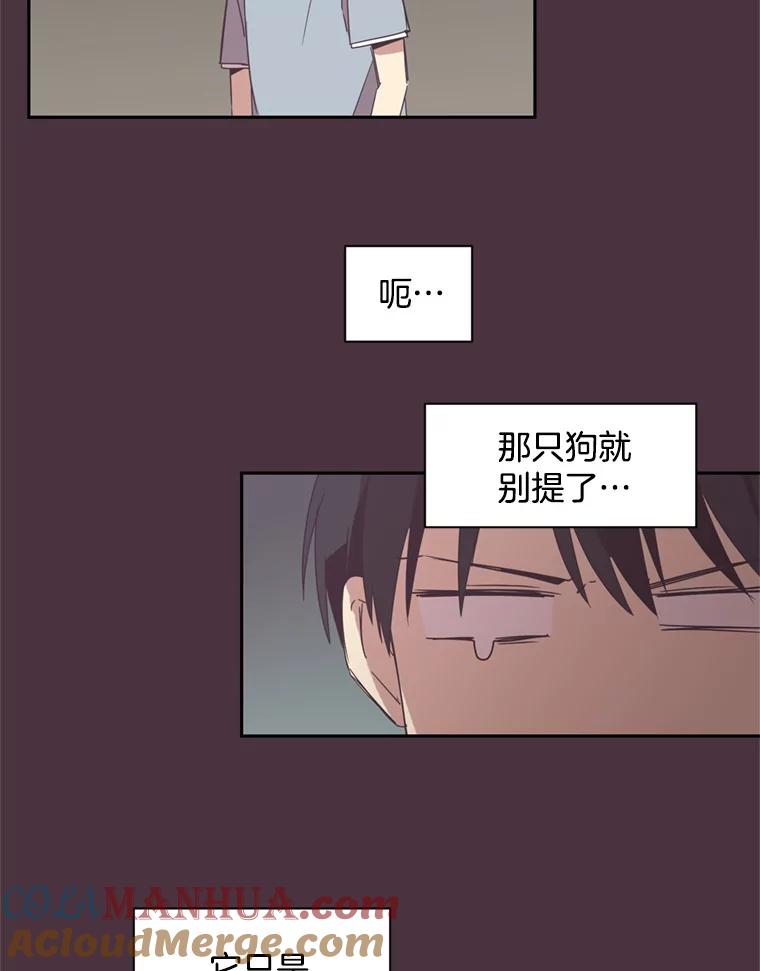 《厄运的恋人》34.造谣 第10页