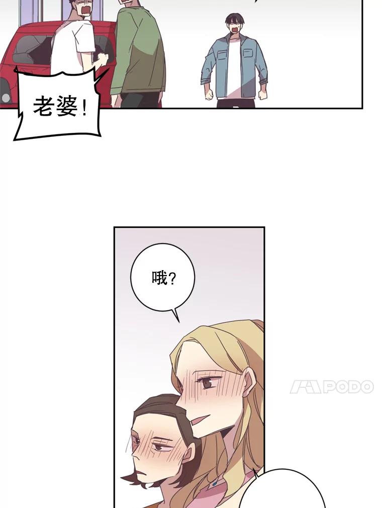 《厄运的恋人》34.造谣 第63页