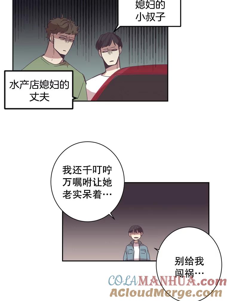 《厄运的恋人》34.造谣 第58页