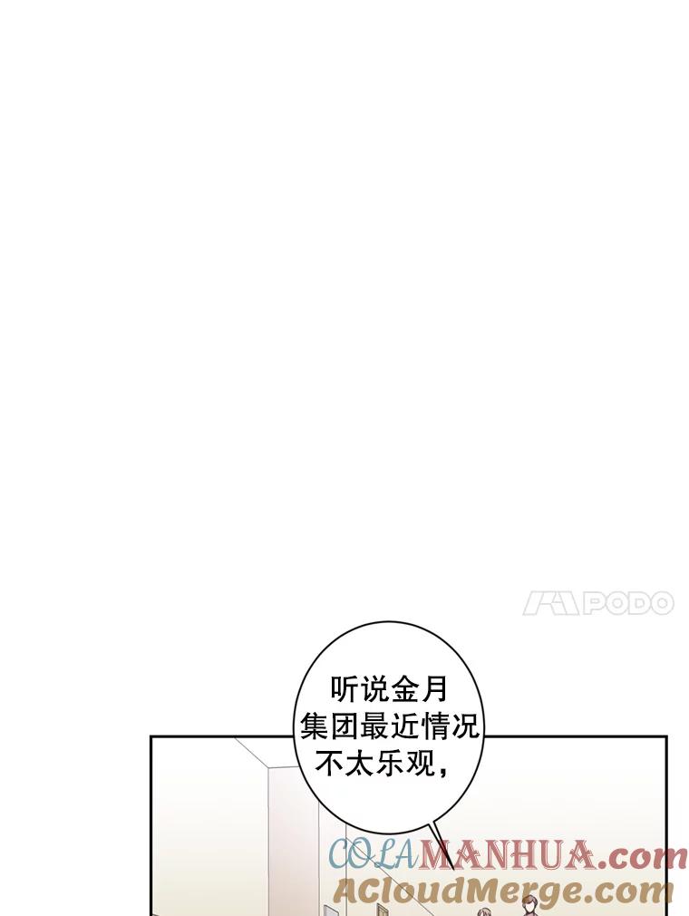 《厄运的恋人》34.造谣 第34页