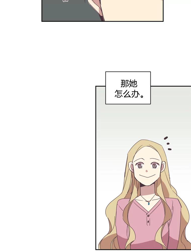 《厄运的恋人》34.造谣 第23页