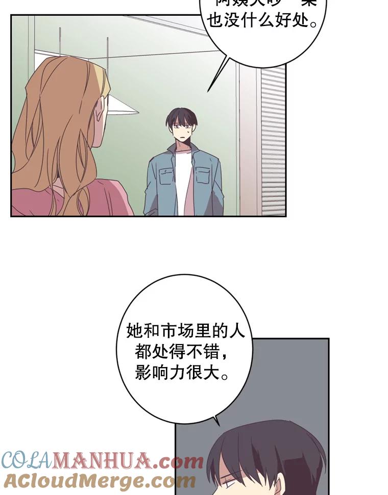 《厄运的恋人》34.造谣 第4页