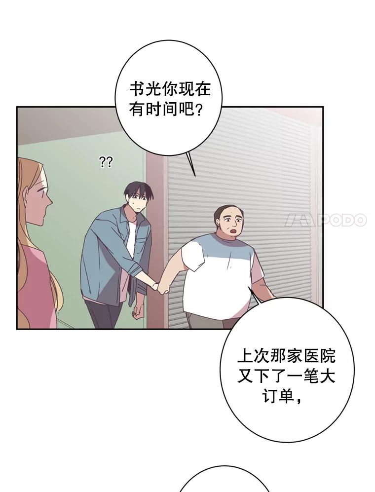 《厄运的恋人》34.造谣 第18页