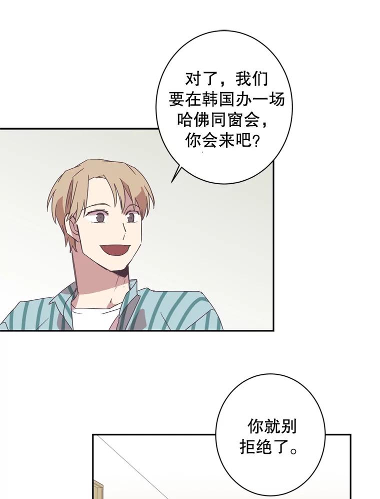 《厄运的恋人》34.造谣 第42页