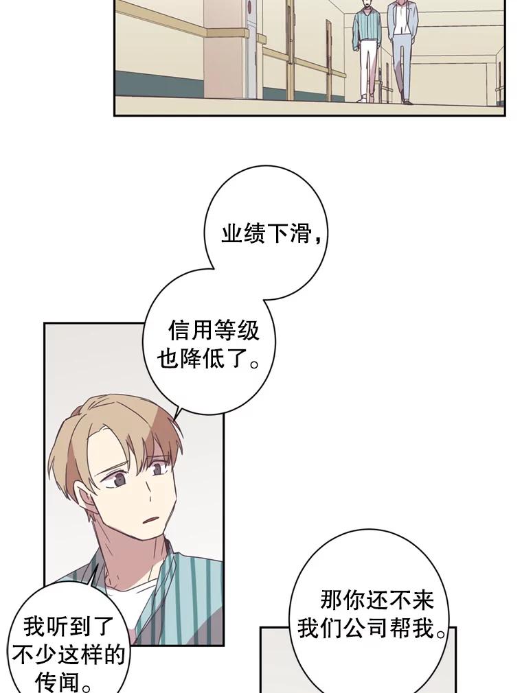 《厄运的恋人》34.造谣 第35页