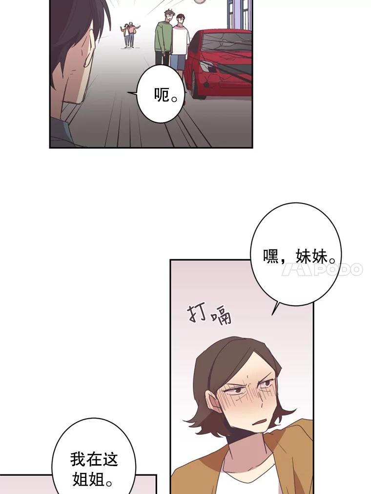 《厄运的恋人》34.造谣 第60页