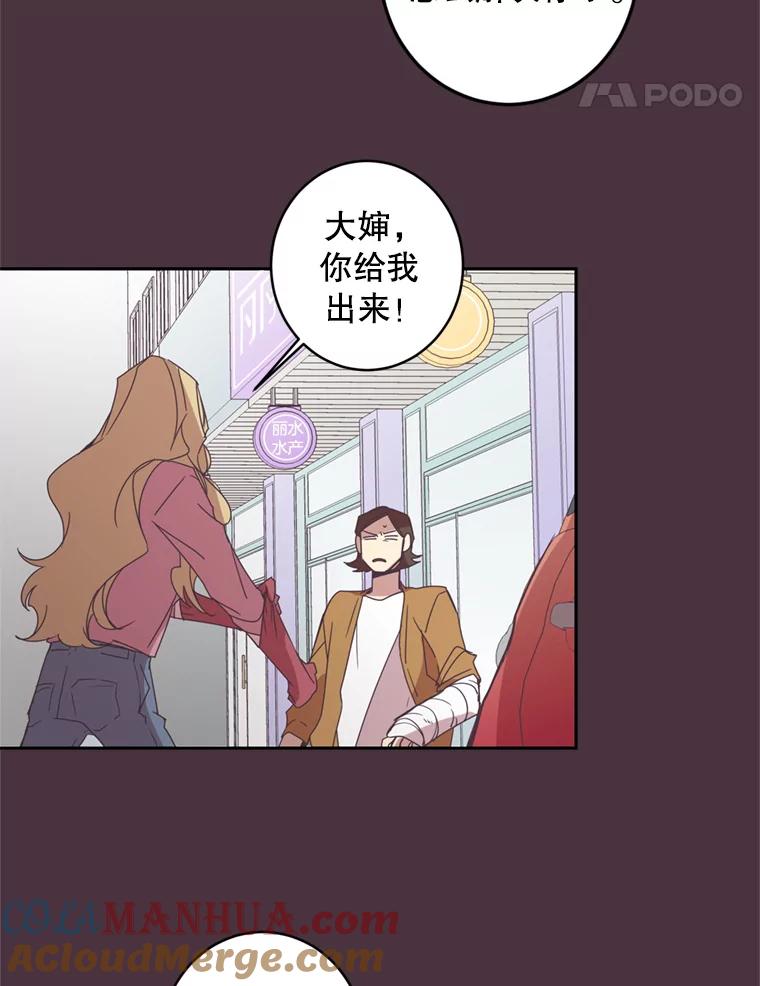 《厄运的恋人》35.不打不相识 第19页
