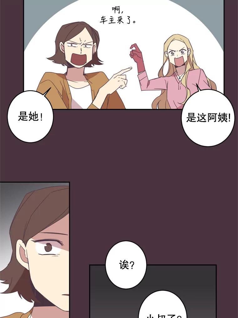 《厄运的恋人》35.不打不相识 第60页