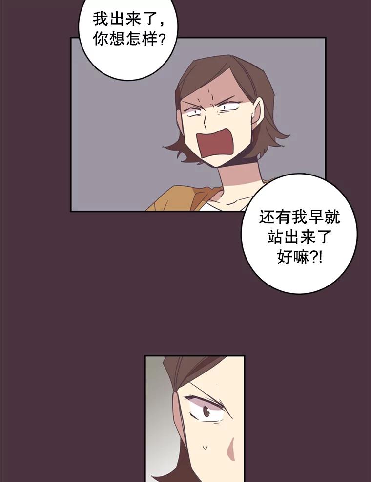 《厄运的恋人》35.不打不相识 第20页