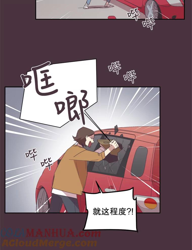 《厄运的恋人》35.不打不相识 第34页