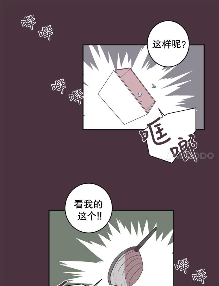 《厄运的恋人》35.不打不相识 第35页