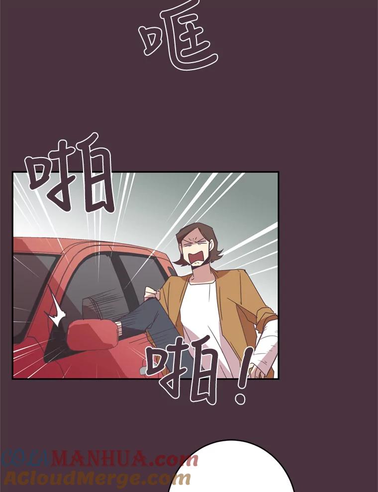 《厄运的恋人》35.不打不相识 第31页