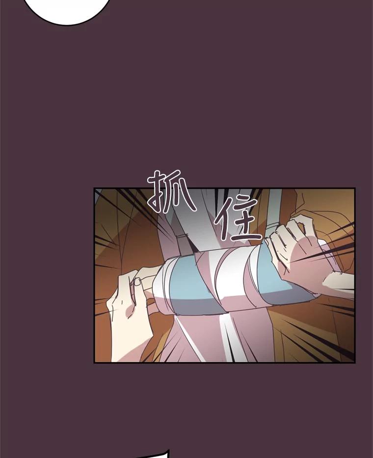 《厄运的恋人》35.不打不相识 第14页