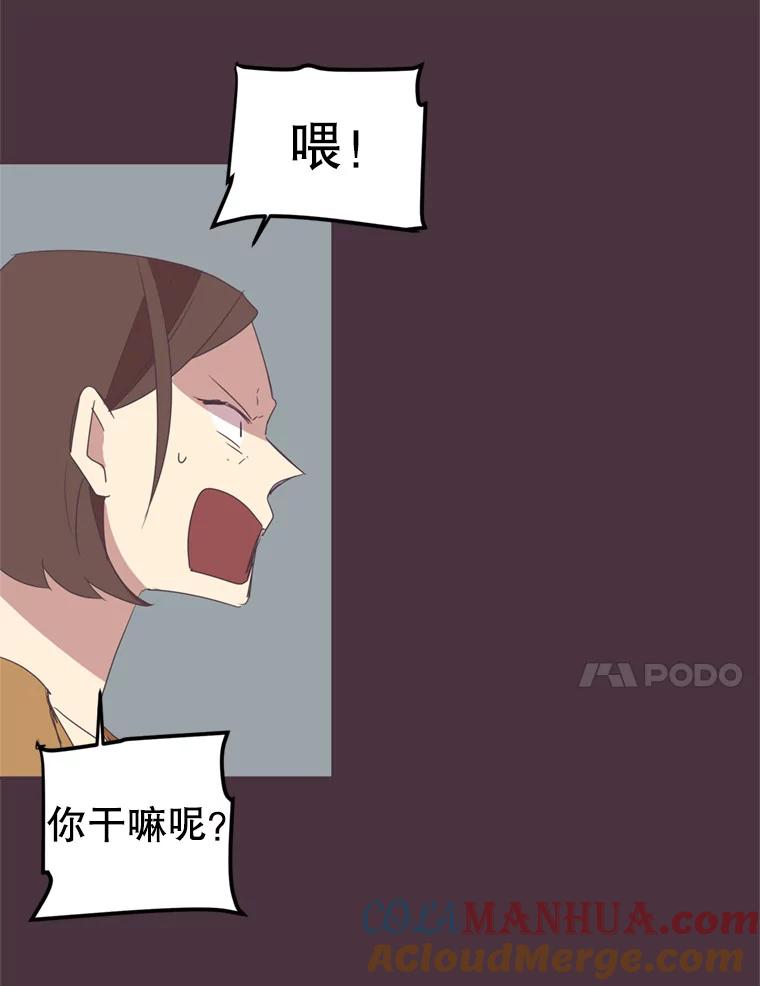 《厄运的恋人》35.不打不相识 第25页