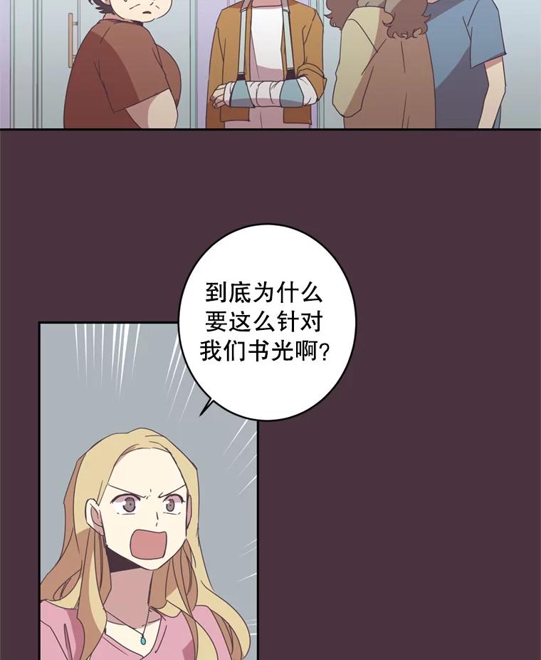 《厄运的恋人》35.不打不相识 第6页