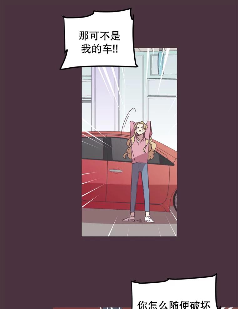 《厄运的恋人》35.不打不相识 第26页