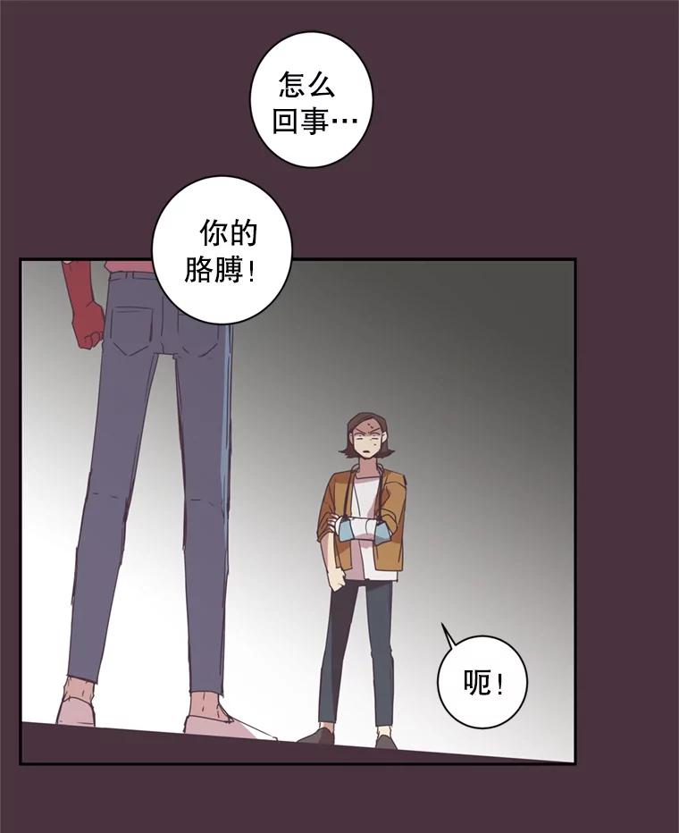 《厄运的恋人》35.不打不相识 第11页