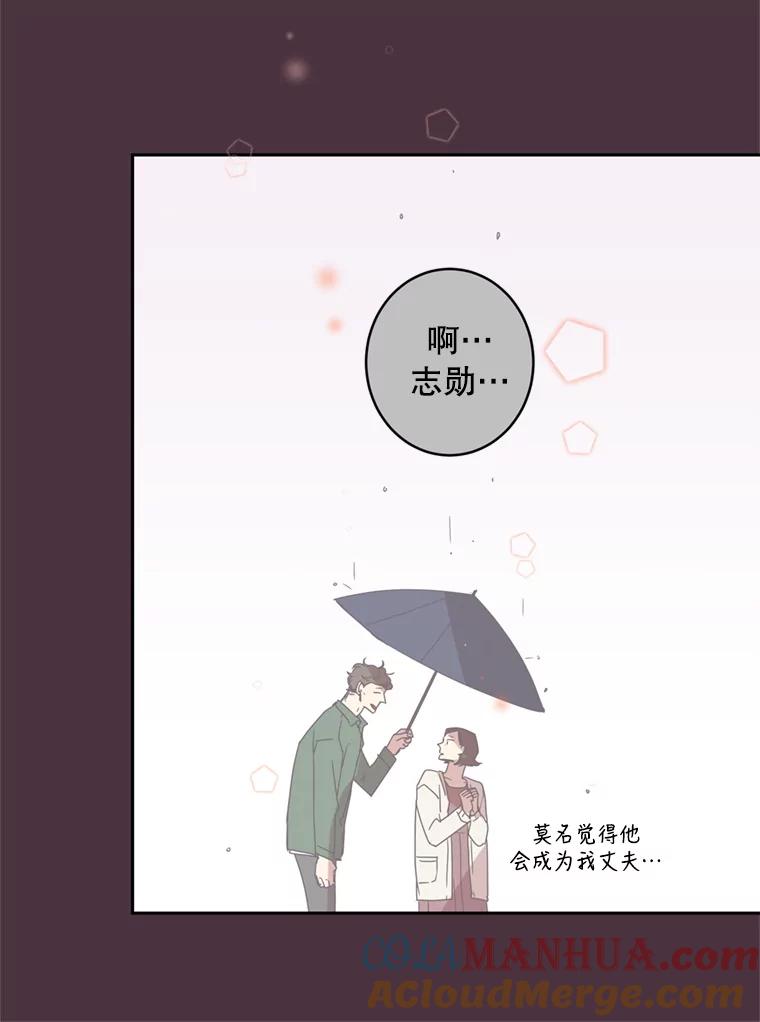 《厄运的恋人》35.不打不相识 第55页