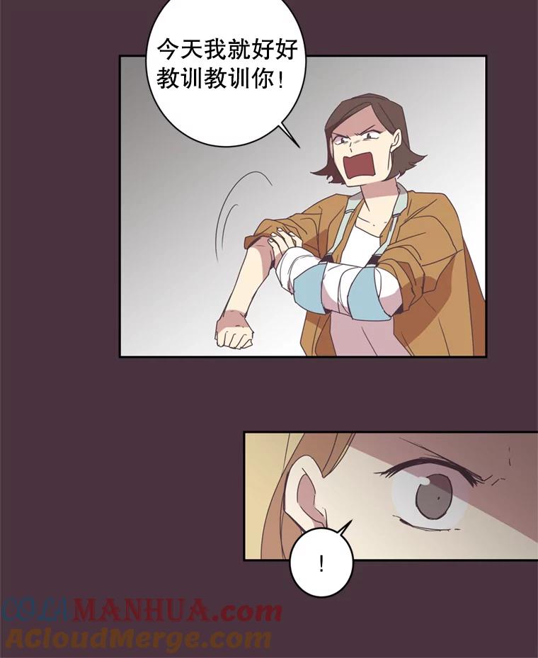 《厄运的恋人》35.不打不相识 第10页