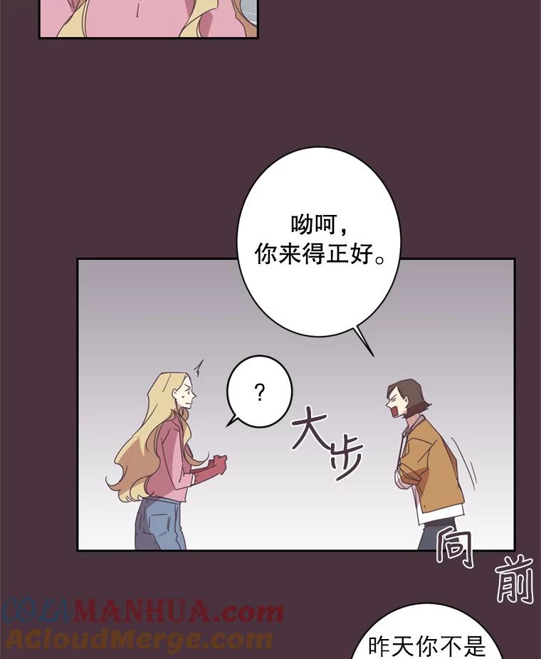 《厄运的恋人》35.不打不相识 第7页