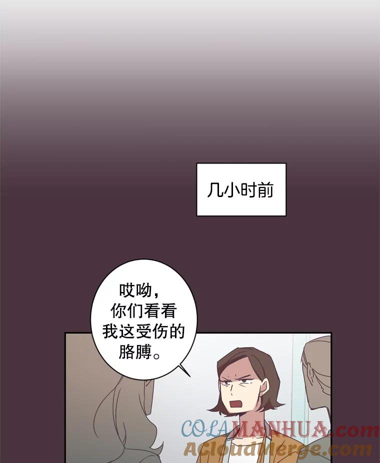 《厄运的恋人》35.不打不相识 第4页