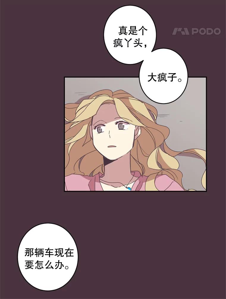 《厄运的恋人》35.不打不相识 第42页