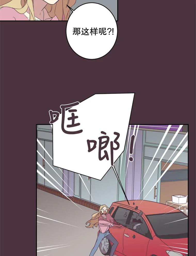 《厄运的恋人》35.不打不相识 第33页