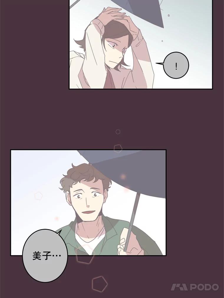 《厄运的恋人》35.不打不相识 第54页