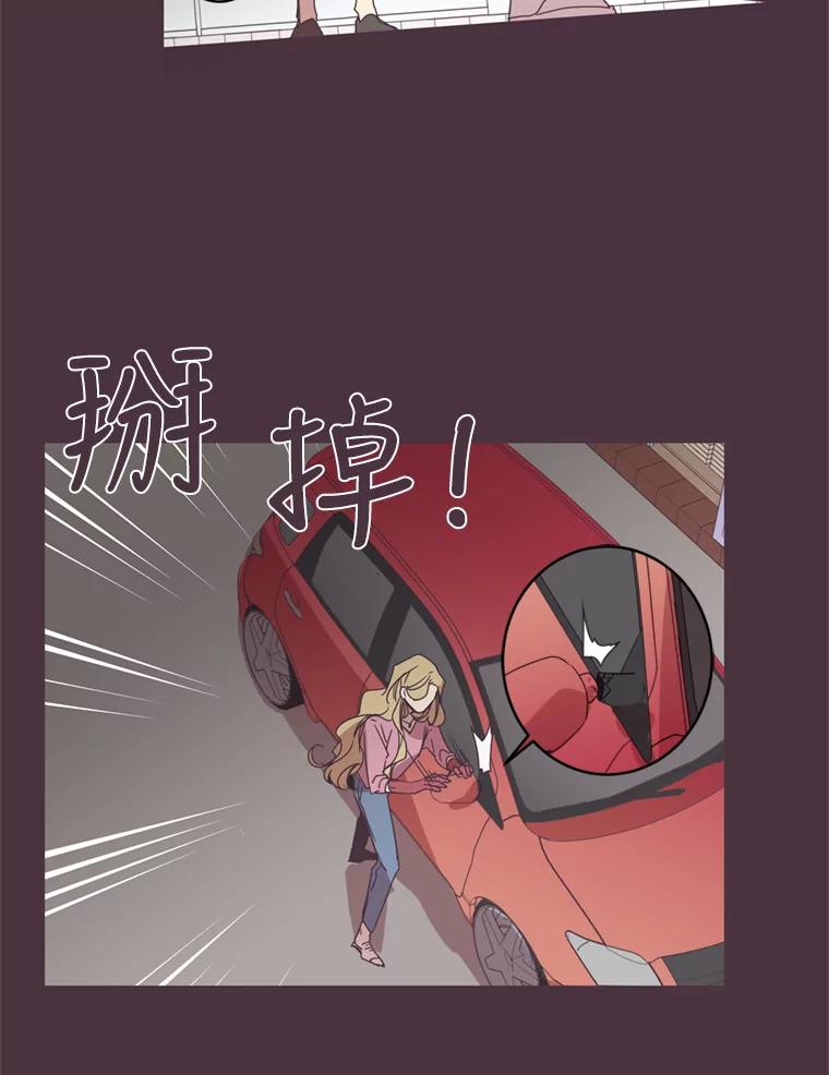 《厄运的恋人》35.不打不相识 第24页