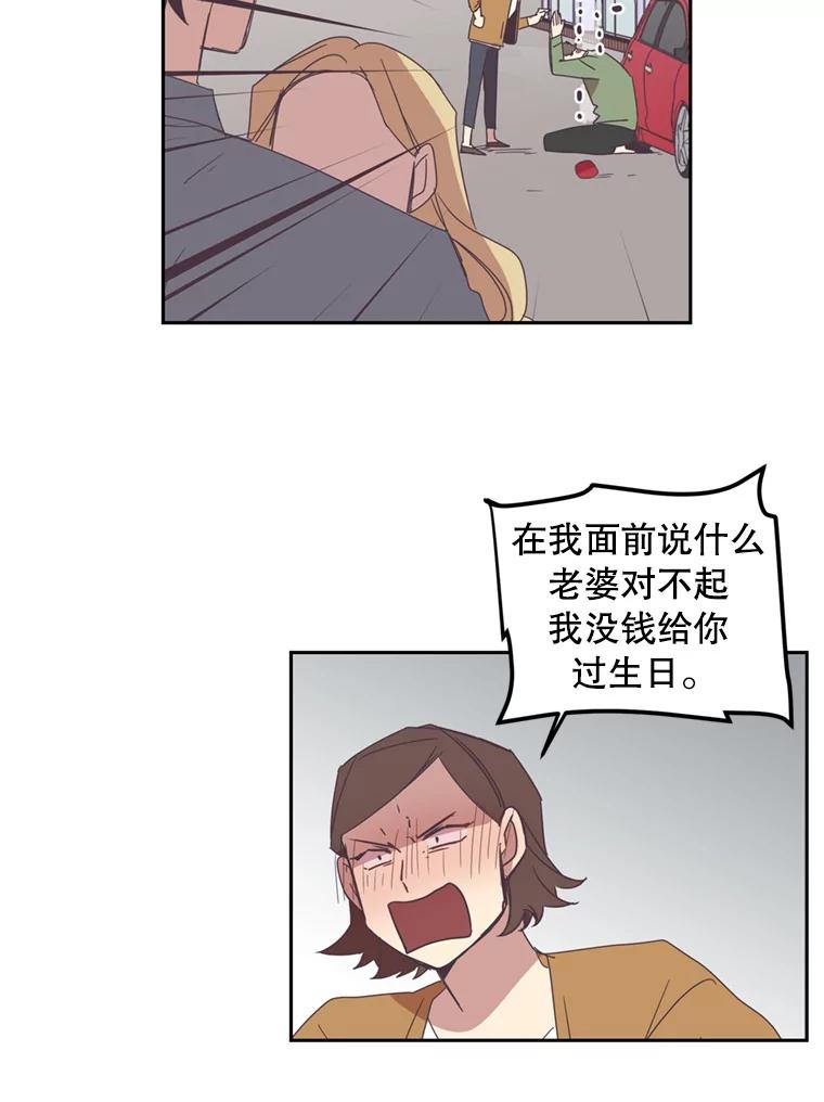 《厄运的恋人》35.不打不相识 第66页