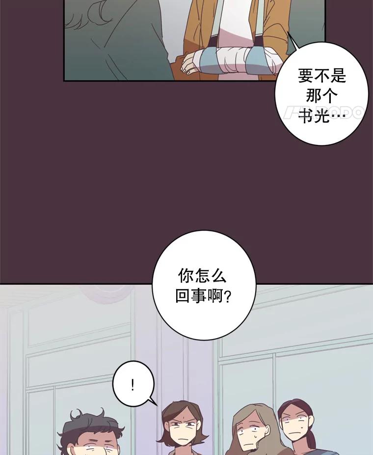 《厄运的恋人》35.不打不相识 第5页